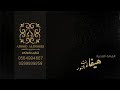 هيفاء بنت النور والله لولا الحيا حفلة التخصصي فرقة الفيصل هيفاء بنت النور والله لولا الحيا حفلة التخصصي فرقة الفيصل