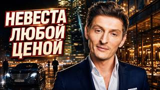 Павел ВОЛЯ в комедии - НЕВЕСТА ЛЮБОЙ ЦЕНОЙ // Смотреть ФИЛЬМ онлайн бесплатно