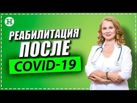 Программа реабилитации после