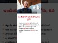 ఇండియాలో ఆపిల్ జోరు: 6వ కొత్త Apple Store ఎక్కడంటే? | Tim Cook | Tech News Telugu