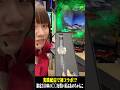 【悲報】31歳チー牛童◯魔法使いからロレックスを貰う底辺ニート演者さん【牙狼12】 #パチスロ #パチンコ #shorts