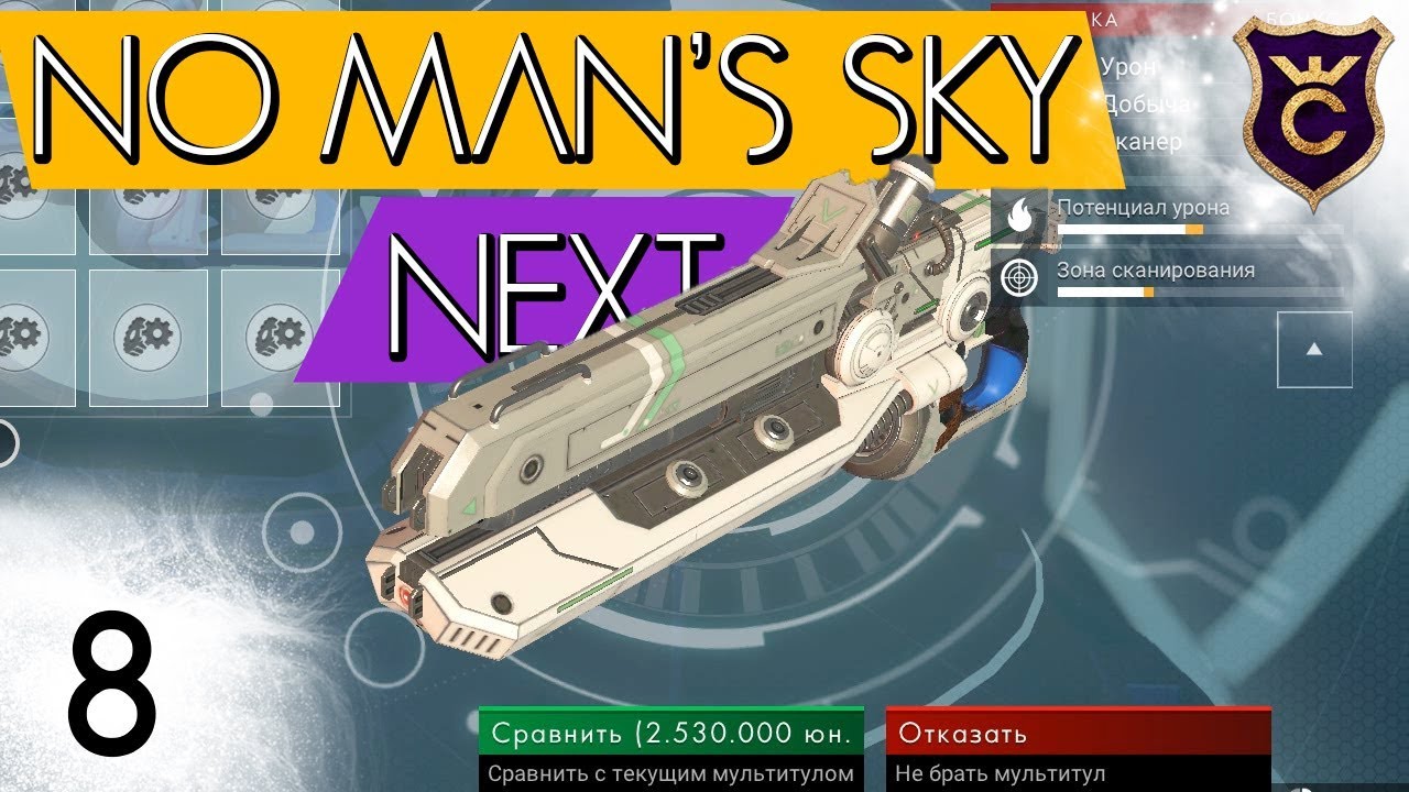No mans sky мультитулы s-класс. No mans sky классы мультитула. мультитул винтовка no mans sky. No man's sky мультитул s. No mans sky классы мультитула.