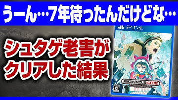 【全部知ってたら古参】何度も延期された大注目ゲーム、アノニマスコードをクリアした感想・レビュー【シュタゲ】