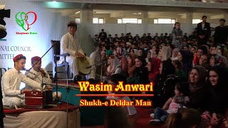 Помери Созен Wasim Anwari وسیم انوری