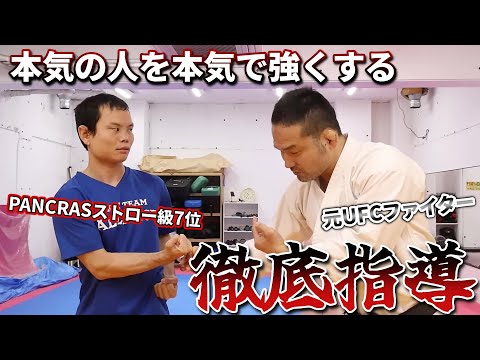 【野田遼介】菊野克紀、アライアンスの後輩に熱血指導【PANCRASE】