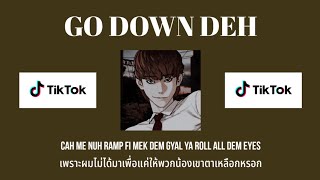 [แปลเพลง/คำร้อง] Spice - Go Down Deh ft. Shaggy & Sean Paul (Slowed/Reverb/BL/Male Version)