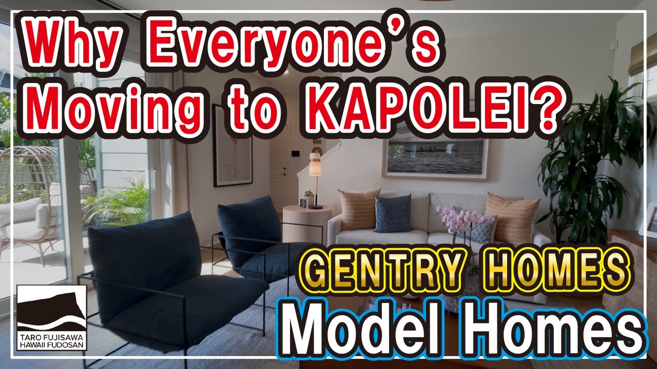KAPOLEI - GENTRY HOMES - Ka'ulu  Single Family Homes & Townhouse 【TARO FUJISAWA HAWAII FUDOSAN】