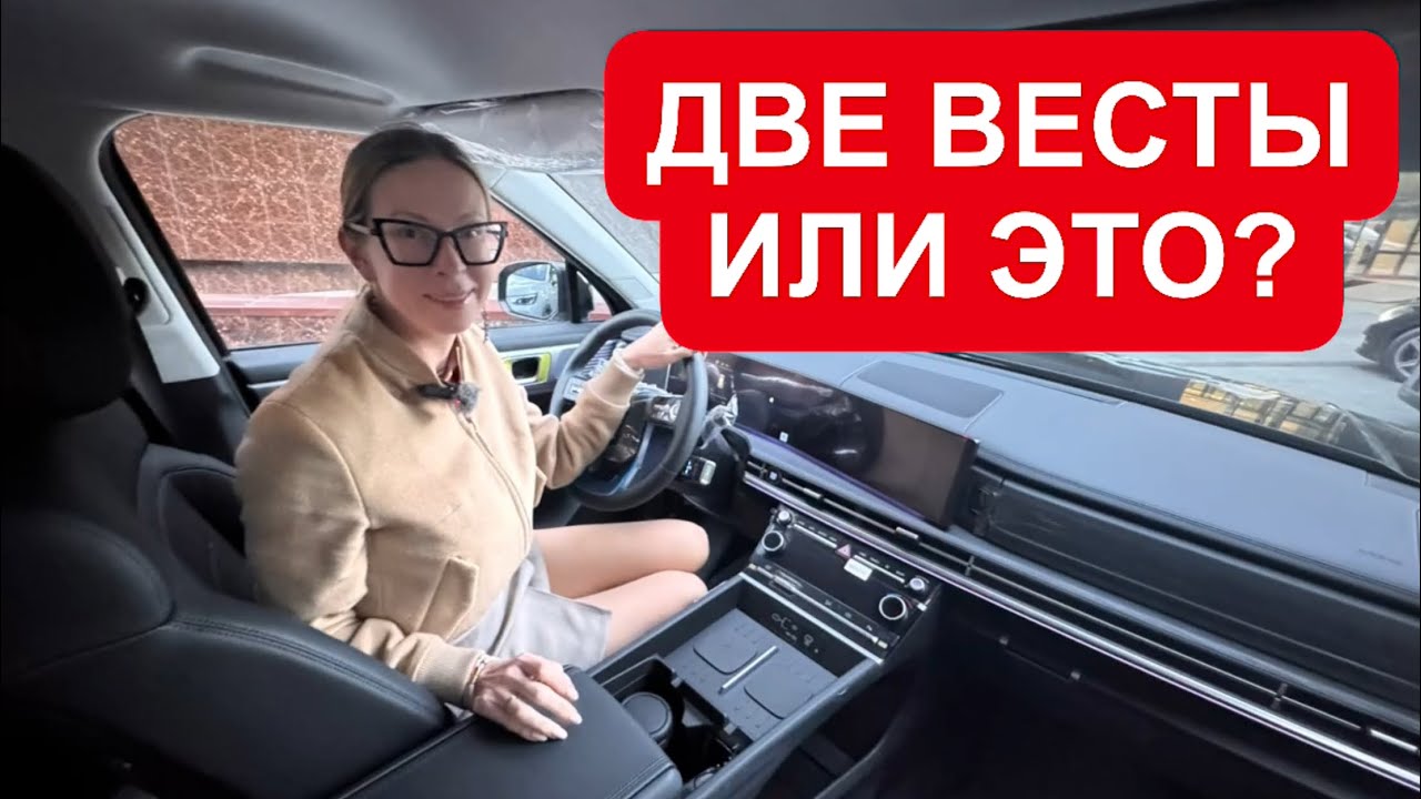 СТОИТ КАК ДВЕ ЛАДА ВЕСТА, но … Китайский новый кроссовер Чери Тигго 9 vs Хендэ Санта Фе против