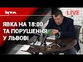 🔹Як проходить другий тур виборів ? Яка явка станом на 18:00 та які порушення фіксують на дільницях?