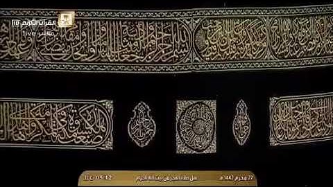 ما تيسّر من سورة الزمر  تلاوة فضيلة الشيخ د عبدالله عواد الجهني (حفظه الله ورعاه)  بالحرم المكي 😭❤️