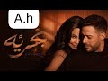يا ضربة ونعدي الفلانكه عملت انا اسم و سيط احمد موزة السلطان توزيع يوسف اوشا 