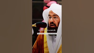 تلاوة جميلة❤️ للشيخ #عبدالرحمن_السديس آيات من سورة الحجر| ترتيل يبعث الطمأنينة