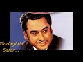 Soft Instrumental Of Legend Kishore Kumar by 4Ever