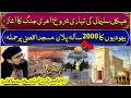 Dr umair siddiqui exposed jewish plan for third temple of solomon  ramzan ka samaaramadan samaa