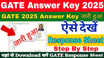 🔴Gate Exam Response Sheet 2025 Out !! How To Check Gate Answer Key 2025 ? Gate Answer Key 2025 Out