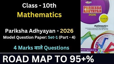 class 10 maths model question paper set 1