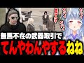 【ストグラ】感情が忙しい鬼野ねねの１日【切り抜き/GTA/ストグラ/寧々丸 】