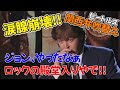 【関西弁吹替え】ジョン・レノンロックの殿堂入り ポールが任命スピーチ 1994年