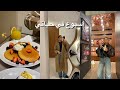 Lebanon vlog new housebrunchmukbang      