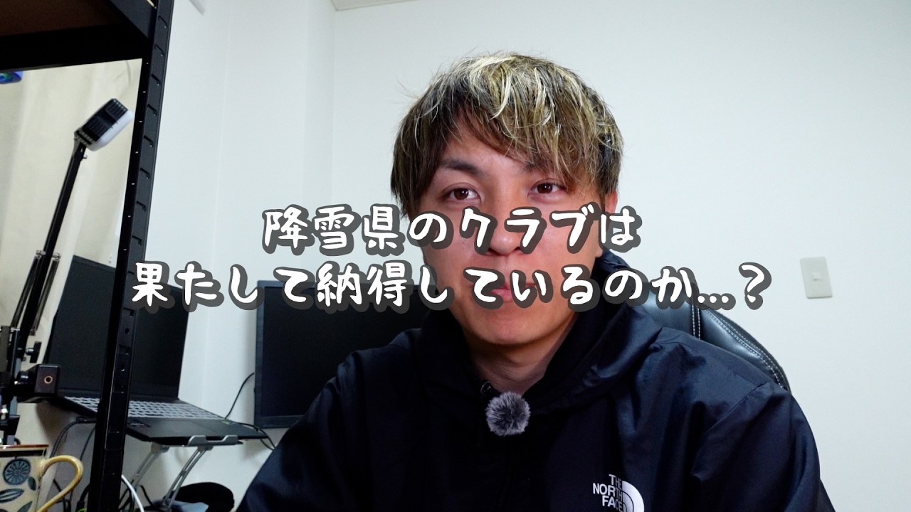 【Jリーグ】秋春制のメリットって何？？調べてみたけど...うーん。
