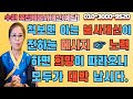 [수원유명한점집] 척보면 아는 불사대신이 전하는 메시지 ☞ 노력하면 희망이 따라오니 모두가 대박 납시다.
