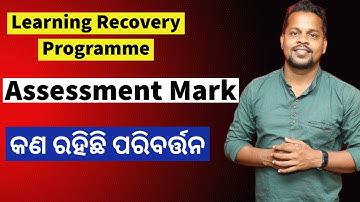 Lrp Assessment Mark Uploading System Problem || How to Upload Lrp Assessment Mark