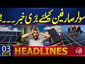 Major Setback for Solar Consumers | What Happened ? | Aik News | Headlines 03 PM