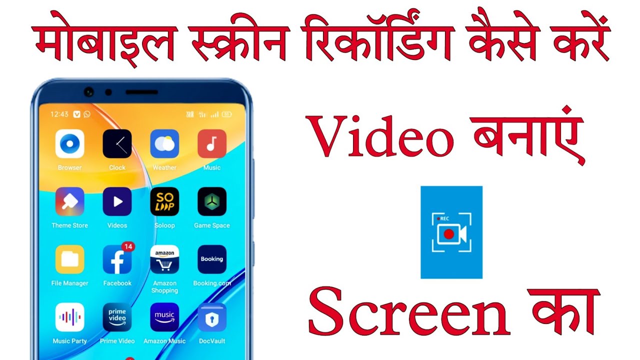How To Record Mobile Screen Mobile Ka Screen Recording Kaise Karen how-to-record-mobile-screen-mobile-ka-screen-recording-kaise-karen