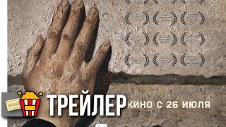 СВИДЕТЕЛИ — Русский трейлер (Субтитры) | 2018 | Новые трейлеры СВИДЕТЕЛИ — Русский трейлер (Субтитры) | 2018 | Новые трейлеры