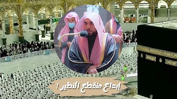 ترتيل سلس عذب وإبداع منقطع النظير من سورة النور 35-56 | د. عبدالله الجهني فجر 17-6-1443 هـ