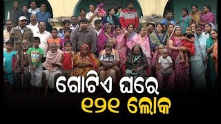 UTHO JAGO ODISHA-Odisha's Biggest Joint Family