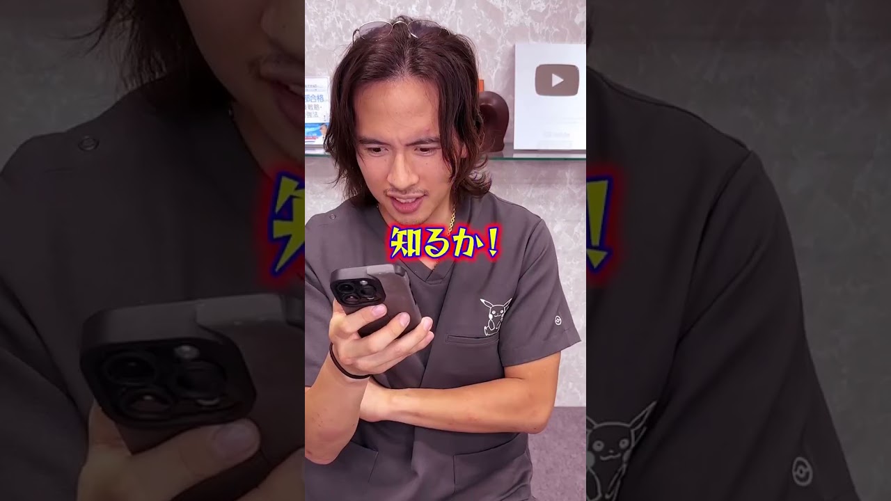 Chat GPTに質問!ドラゴン細井はモテますか? #shorts