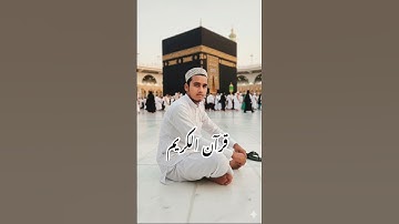 سورة الاعراف الشيخ مشاري العفاسي