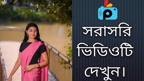 1Minute Photo Edit | Snapseed Photo Editing Tutorial Step by Step GO Tech #226