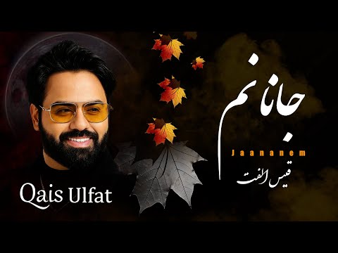 Jaananem Qais Ulfat جانانم قیس الفت