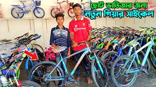 ভাতিজার জন্য নতুন সাইকেল কিনলাম | Cycle Price In Bangladesh 2024 | Hero Cycle Price | Badhol Rider
