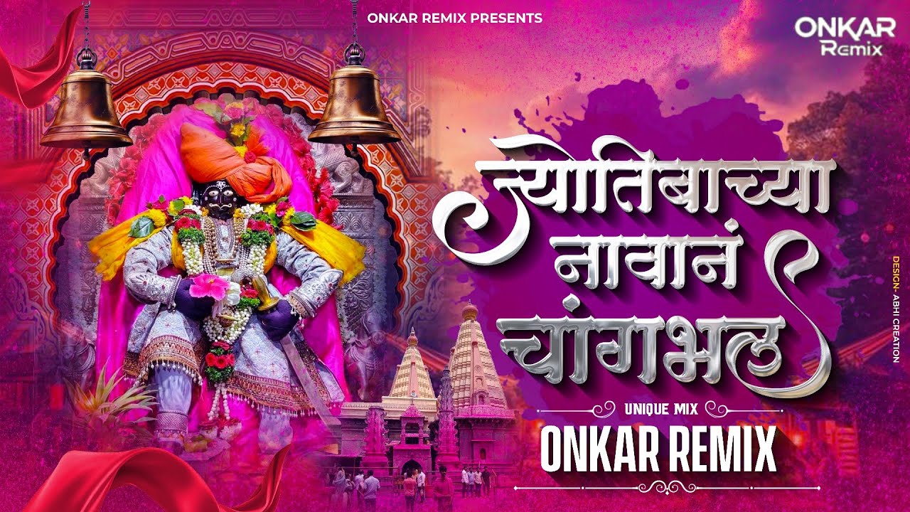 Changbhal | Unique Mix | ज्योतिबाच्या नावानं चांगभलं | ONKAR Remix ...