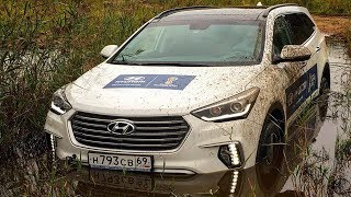 Зрелищный оффроуд тест Hyundai Grand Santa Fe.Вода, песок грязь 2017