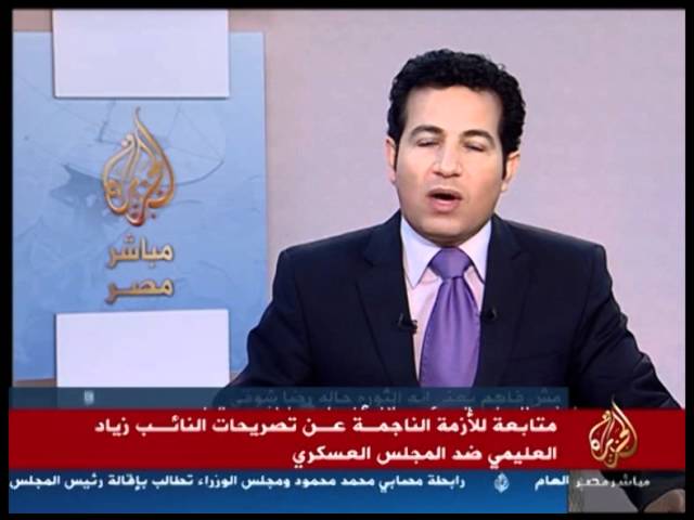 ألازمة الناجمة عن تصريحات النائب زياد العليمي