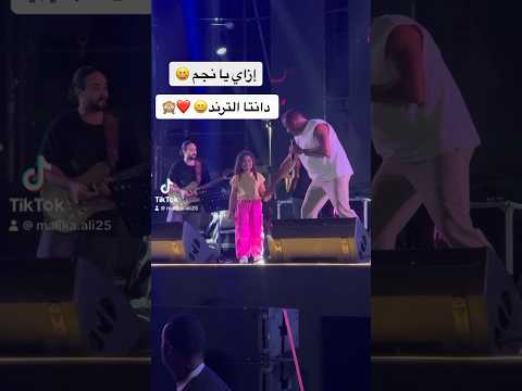 ازاي يا نجم دانتا التريند وحيات تعالي تعالي هتصور معاك اعصري استعجالي