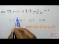 Algebra ( बीजगणित ) // Important Questions with tricky solution