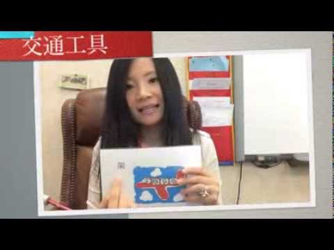 Learn transportation vocabulary in Mandarin Chinese