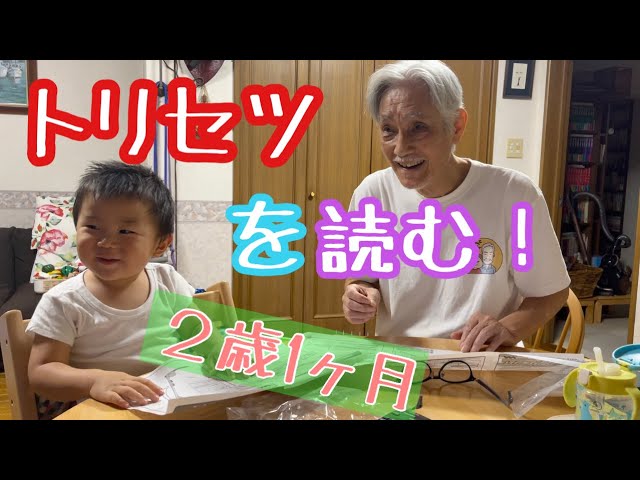 A 2-year-old boy reading the instruction manual - YouTube