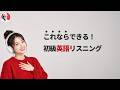 これならできる！🌟中学英語完全攻略🌟英語リスニング聞き流し・シャドーイング・瞬間英作文
