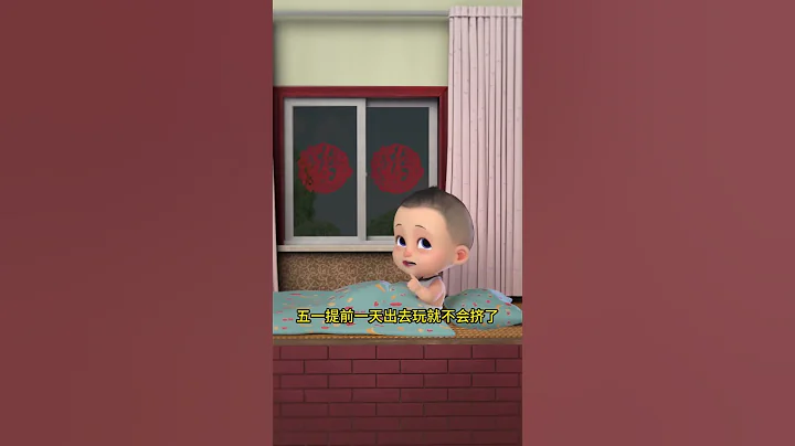 The BiBo Boss Cartoon Sleeping Time - Official HD Trailer #cartoon #shiva