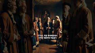 역사에 숨은 비밀조직들!!!#history#비밀조직 #역사속미스터리 #템플기사단 #로즈크로스단 #일루미나티