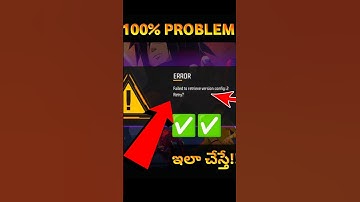 Error Failed to Retrieve Version Config:2 Retry ? Free fire Telugu  | Failed To Retry | Error |