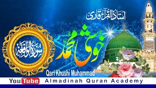 Tilawat-e-Quran - Qari Khushi Muhammad Al-Azhari(Surah Waqiah)