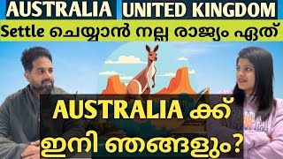 AUSTRALIA vs UNITED KINGDOM ജീവിക്കാൻ മികച്ച രാജ്യം ഏതാണ്? Sooraj Sharon Vlog’s #vlog #ukmallu