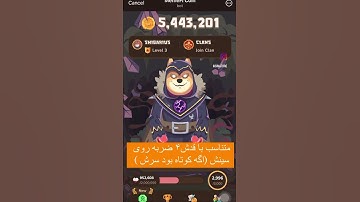 کد مخفی میم فای ۲۹ خرداد ۲ ملیون سکه🪙